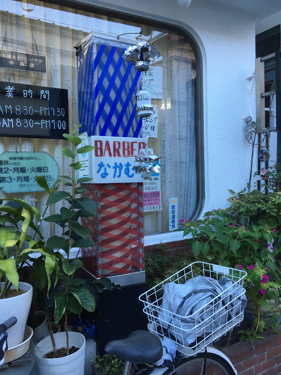 アンディス 左のサインポール フェニックスと自分が一番好きすぎてしょうがないサインポール栄光スタンドの動画が勢い良い ぜひyoutubeでみてね 強制はしないけど評価いれてくれると嬉しいなぁ サインポール アンディス 左のサインポール フェニックスと自分が一番好きすぎてしょうがないサインポール栄光スタンドの動画が勢い良い ぜひyoutubeでみてね 強制はしないけど評価いれてくれると嬉しいなぁ サインポール