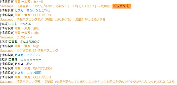 サタスペのtwitterイラスト検索結果 サタスペのtwitterイラスト検索結果