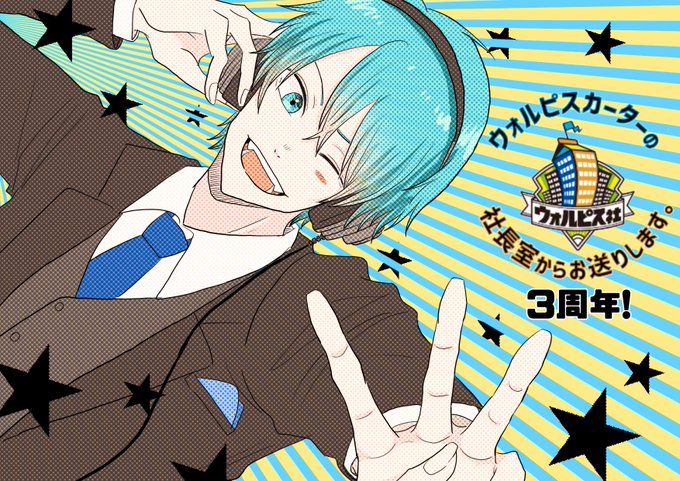 ウォルピス社長室のtwitterイラスト検索結果 ウォルピス社長室のtwitterイラスト検索結果