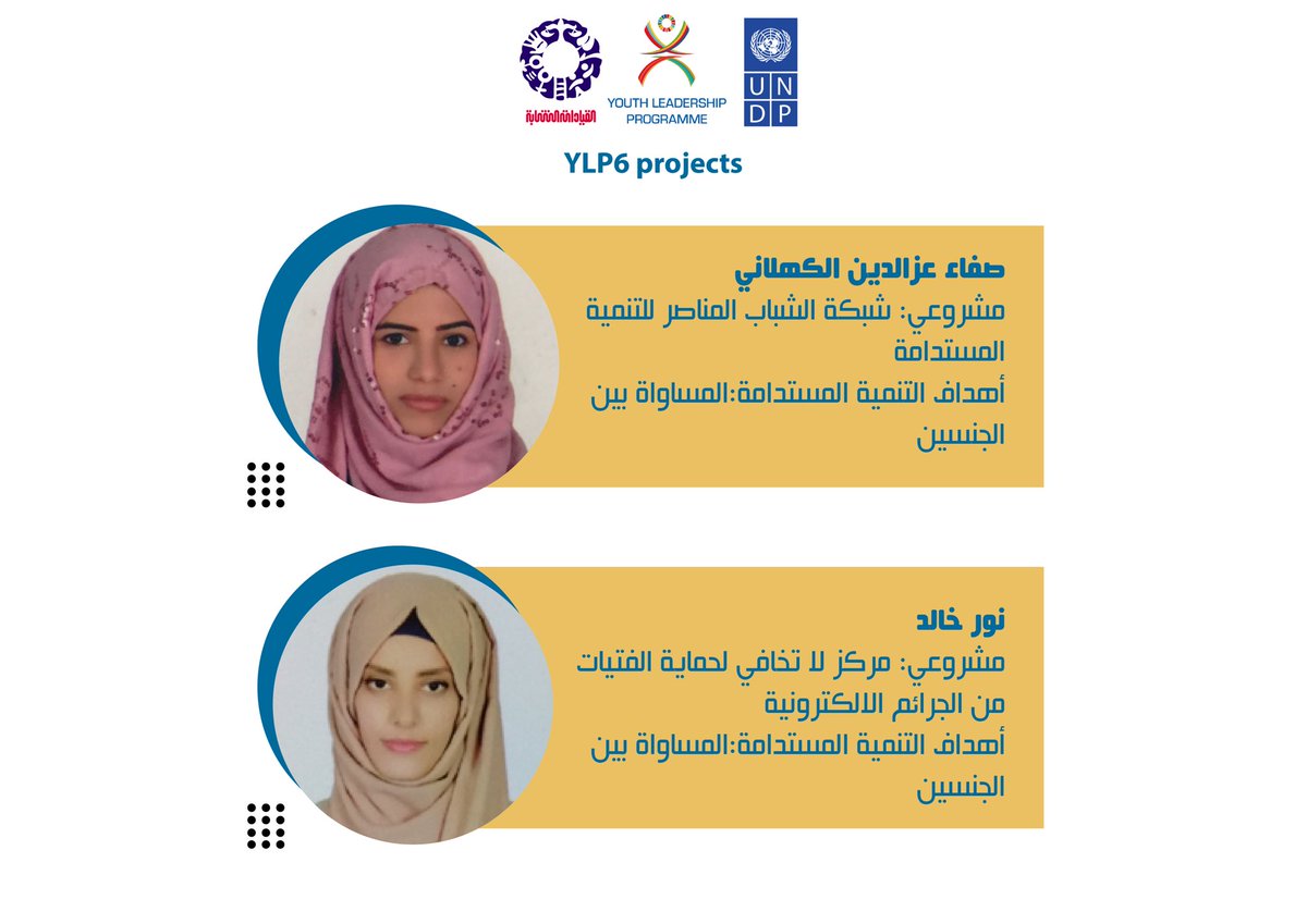 yldfyemen's tweet photo. Finally, stay toned for tomorrow’s closing ceremony and announcement of the three social entrepreneurs winners in YLP6 Yemen @wafaEryani 😉😊(18/18) #Yemeni_Youth_For_SDGs
#Decade_of_Action
#Yemeni_Youth_Never_Give_Up https://t.co/N5O3juUSAK