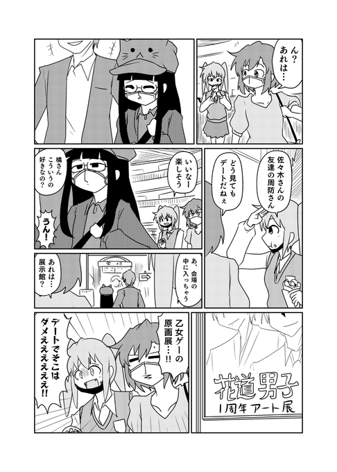 変化箱 Hengebako さんの漫画 1009作目 ツイコミ 仮 変化箱 Hengebako さんの漫画 1009作目 ツイコミ 仮