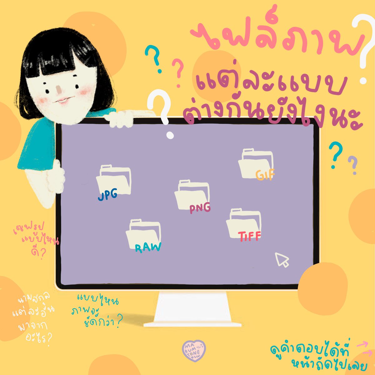 ชุบแป้งทอด🥣✨ tweet media