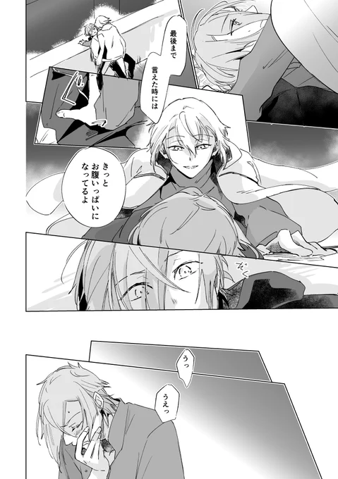 おわり 