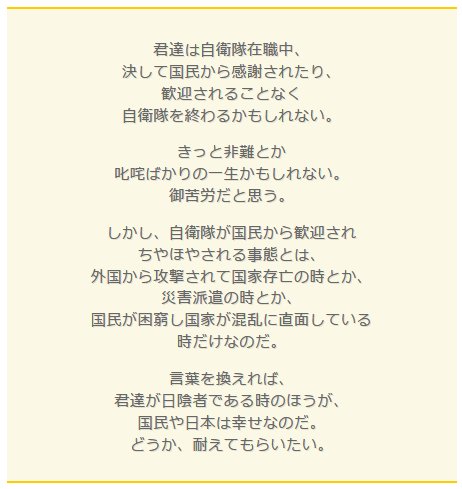 みなさんが一滴汗を流すと カズレーザーさんが自衛官の学生さんたちに贈った言葉が深い