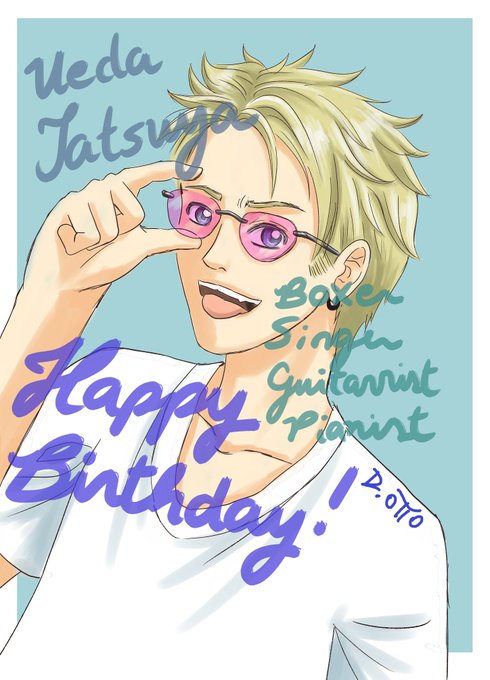 上田竜也生誕のtwitterイラスト検索結果