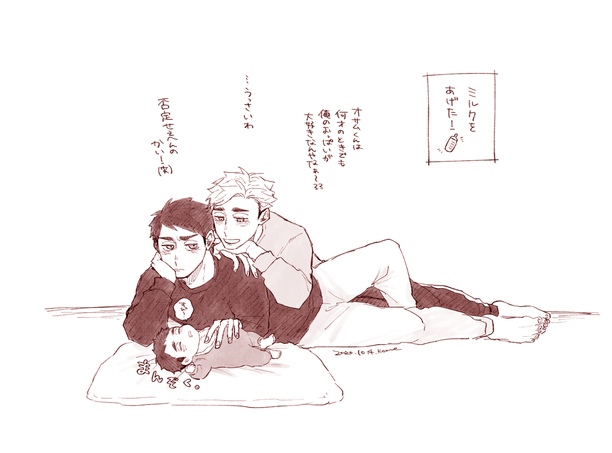 大人治侑のもとになぜか赤ちゃん治が現れた謎世界線の治侑👶 