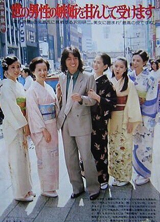 源氏物語 沢田研二 DVD Amazon.co.jp: 源氏物語: DVD