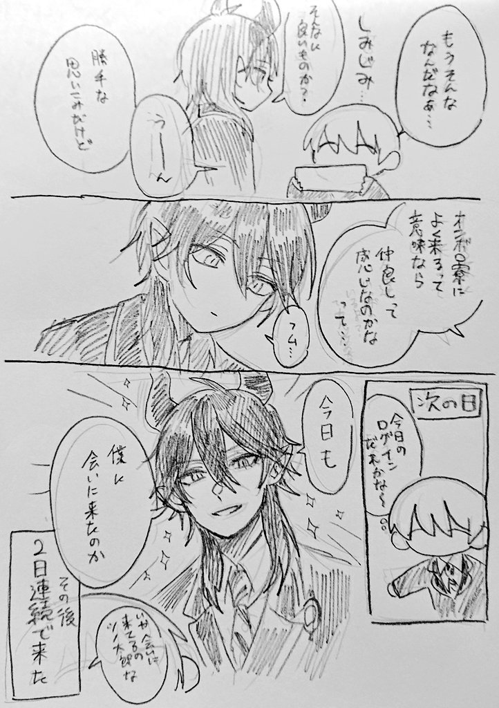 twst プレイ日記みたいなのと幻覚 