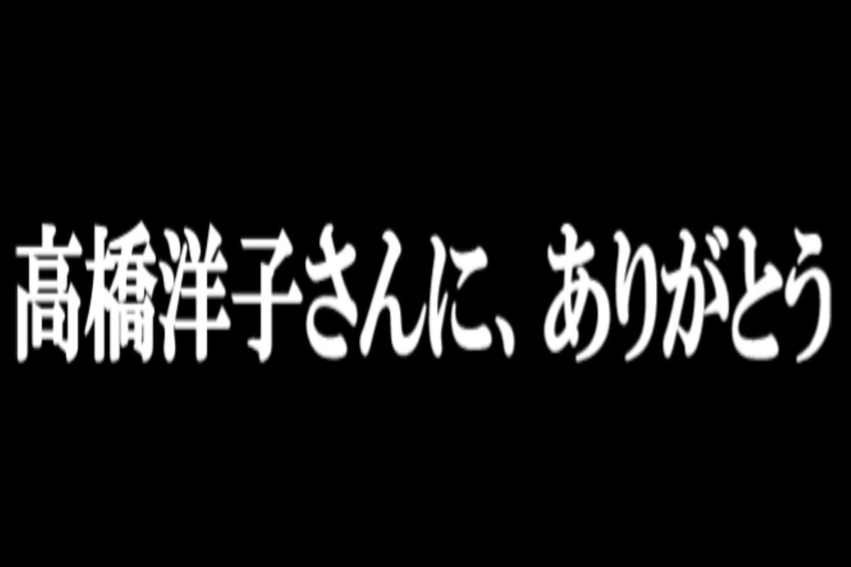 高橋洋子official エヴァンゲリオン25周年おめでとう ありがとう 主題歌を歌わせていただいてからあっという間に25年経っていたという実感の無さと 数えきれない思い出で胸がいっぱいです そして応援くださいます皆さま いつも ありがとうございます