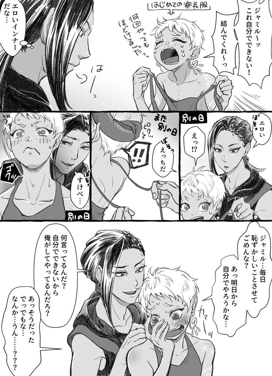 【ジャミカリ】
羞恥(を認識させる)プレイ
※例の紐インナー漫画です 