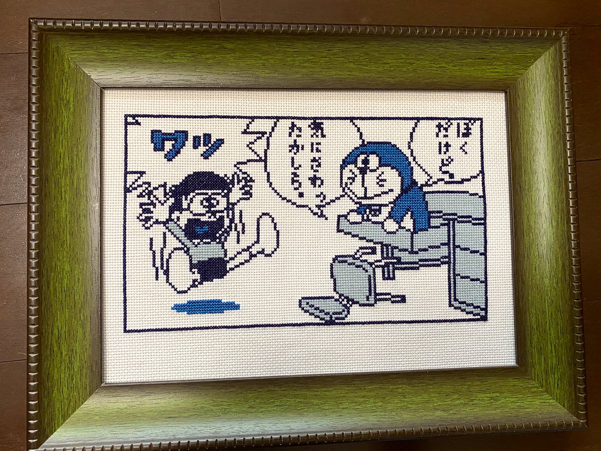 まきむし ずんぐりなドラえもん Aiccio 様より図案をお借りしました 素敵な図案ありがとうございます 背景をベタ塗り ベタ刺し せず 白バックを活かそう と け 決して 力尽きたわけでは 額 新調しようかしら 刺繍 刺しゅう クロス まきむし ずんぐりなドラえもん Aiccio 様より図案をお借りしました 素敵な図案ありがとうございます 背景をベタ塗り ベタ刺し せず 白バックを活かそう と け 決して 力尽きたわけでは 額 新調しようかしら 刺繍 刺しゅう クロス
