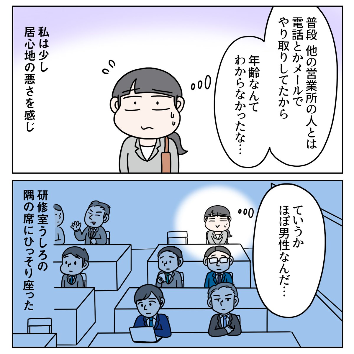 「いつまで働くつもりなの?」と言われた時代があった話① 