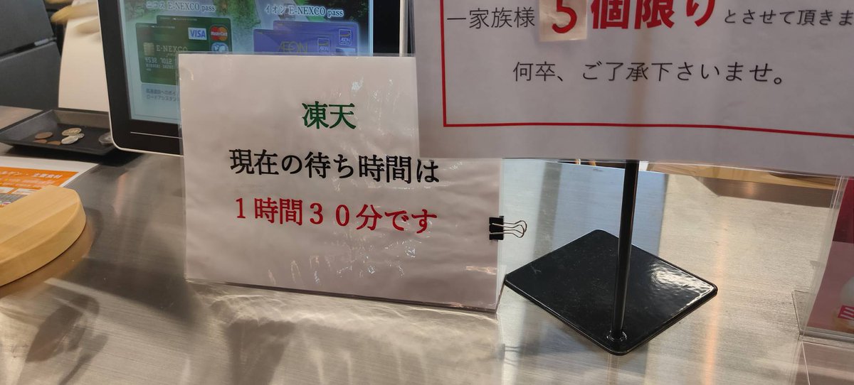 凍天 凍天