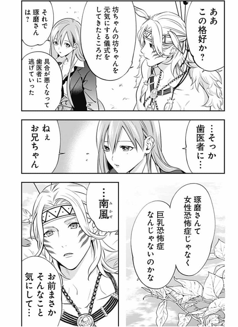 【漫画】妹の恋の悩みに、答えてくれるお兄ちゃんの話(1/2) 