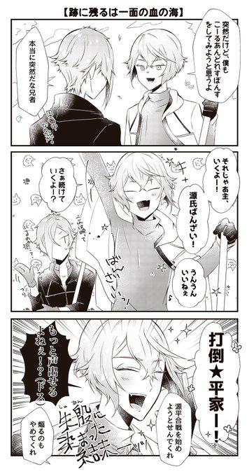 Zen 供給過多 あ3 Shigatsu81 さんのマンガ一覧 いいね順 6ページ ツイコミ 仮