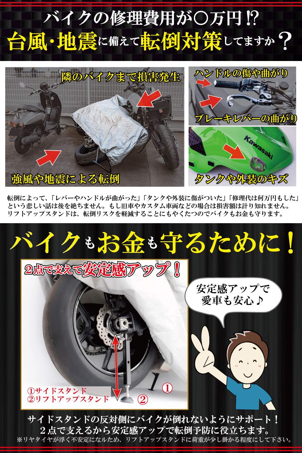 Accela バイク記事紹介 On Twitter Yabiic のイージーリフト サイドスタンドと併用してリヤタイヤをリフトアップ リヤホイールが回転するので チェーン タイヤ ホイールの清掃やメンテナンスが楽々 台風や地震の転倒予防にも活躍 付属のフロント