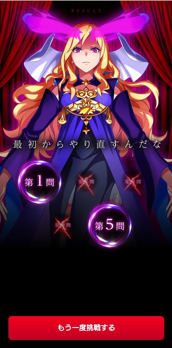 Gamgam 普通に難しいんだが ルシファー モンストアニメ