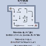 ゴール出来た人は結構すごいかも？難易度はちょっと高めの「矢印迷路」!