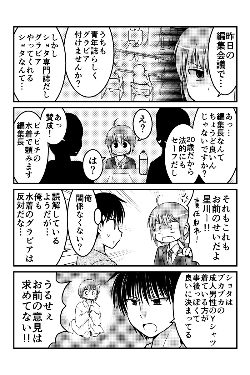 ショタコン漫画家と少年 完全版【後編】 #漫画 #4コマ #オリジナル #ギャグ https://t.co/W1pNc6URNm 