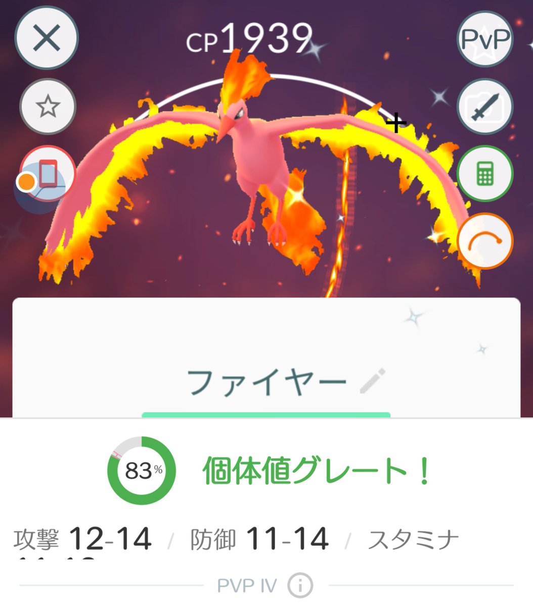 ファイヤーレイド ファイヤーレイド