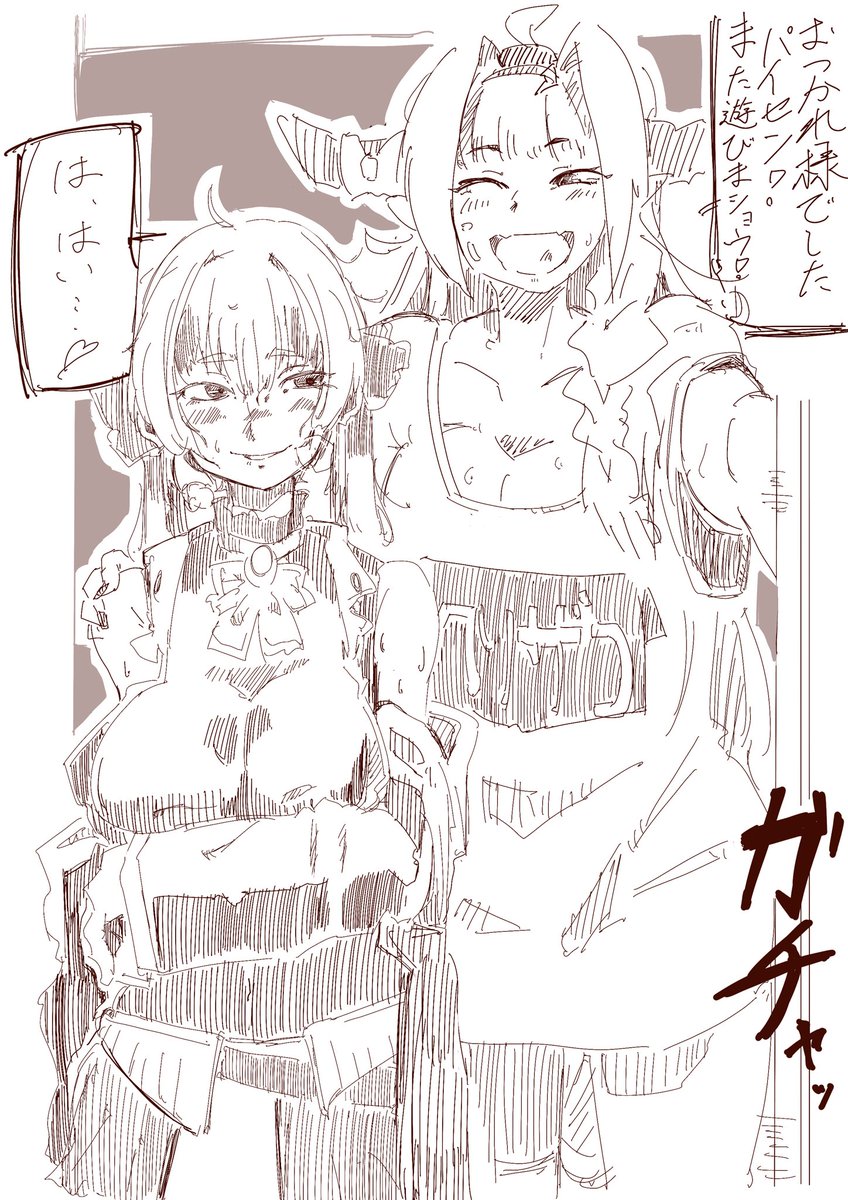 #みかじ絵 
会長の家で汗かいたりビクンビクンした船長
(再投稿) 