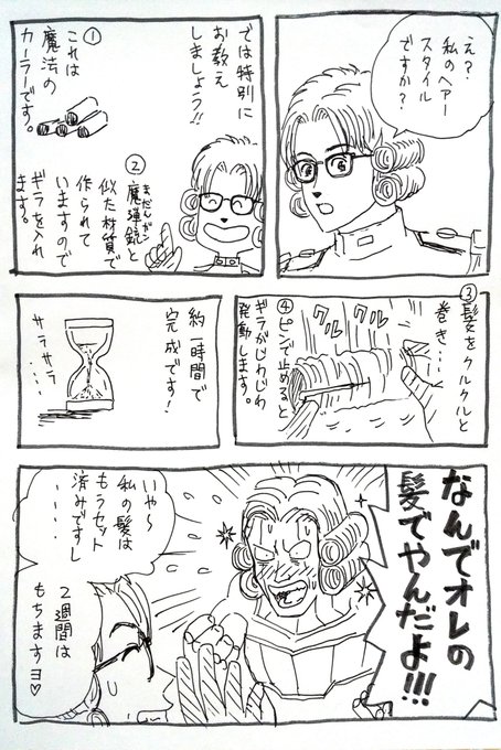 ヒム を含むマンガ一覧 ツイコミ 仮