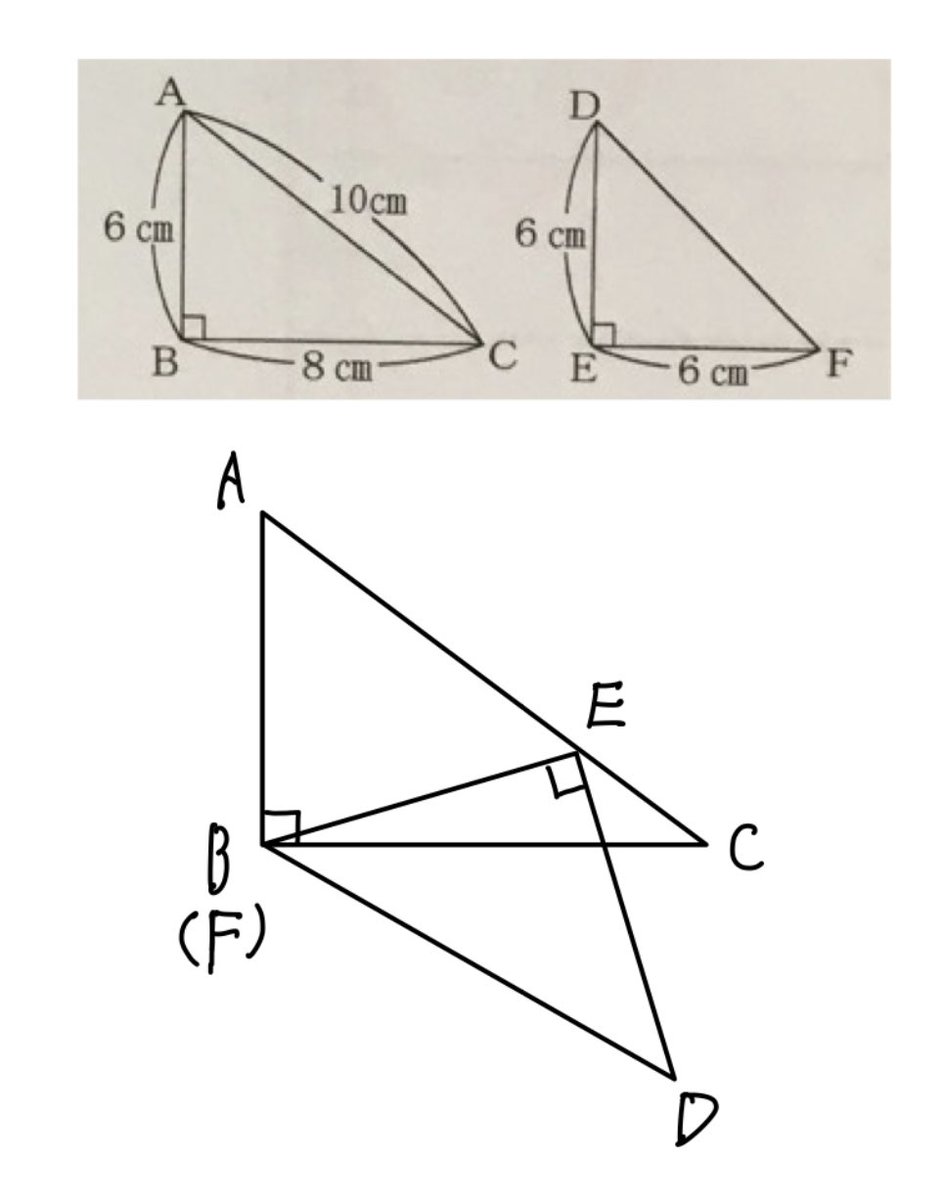 算数ソムリエ 今日の質問受け 直角三角形abcと直角二等辺三角形defを以下図のように組み合わせたとき 重なった部分の直角三角形の面積を求めなさい