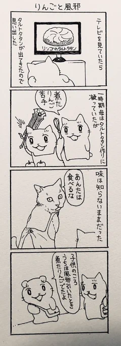 日記 