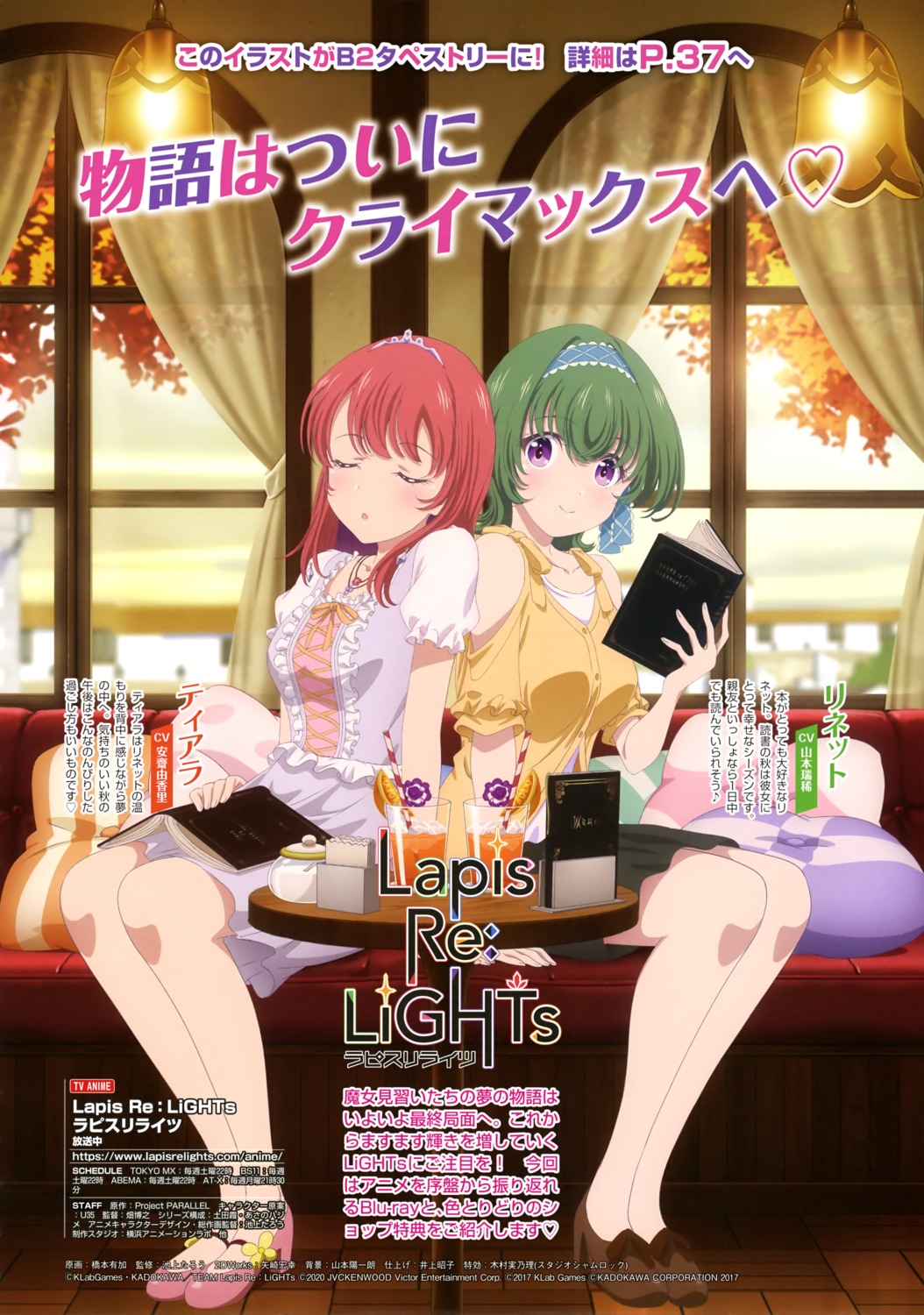 Yande Re Make Your Pick Lapis Re Lights T Co Barivyyaco Scans