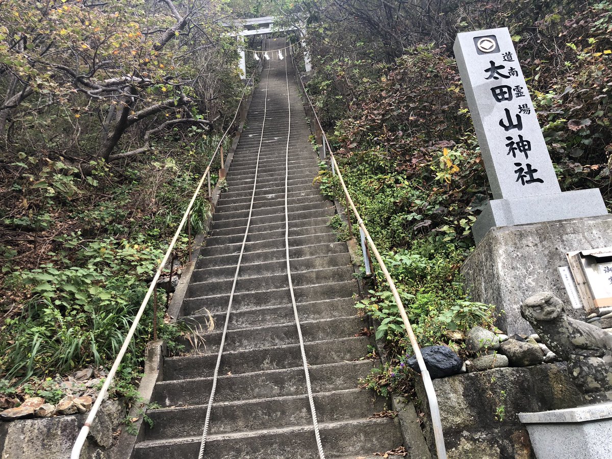 太田山神社 太田山神社