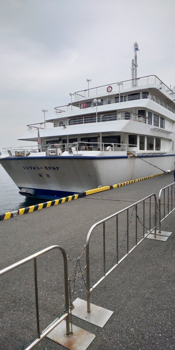 haibisucus's tweet photo. This is Tokyo Bay, and the name of the ship is Symphony. https://t.co/mcOrYrcq2G