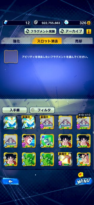 レジェンズ 金色 鈴 ドラゴンボール の