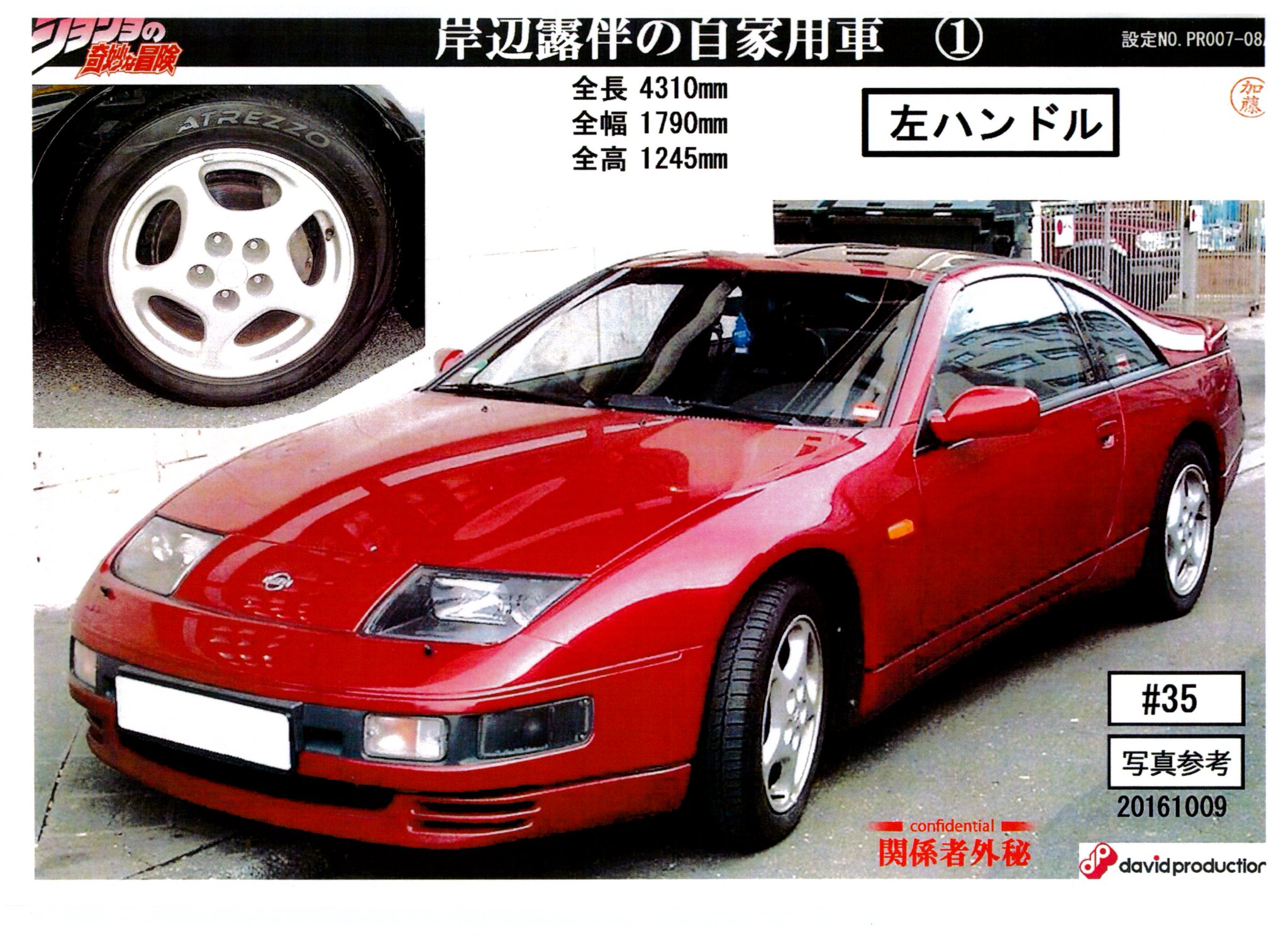 りん✩.*˚ 1990-1996 Nissan 300zx Stillen Spoiler Wing - 1030059