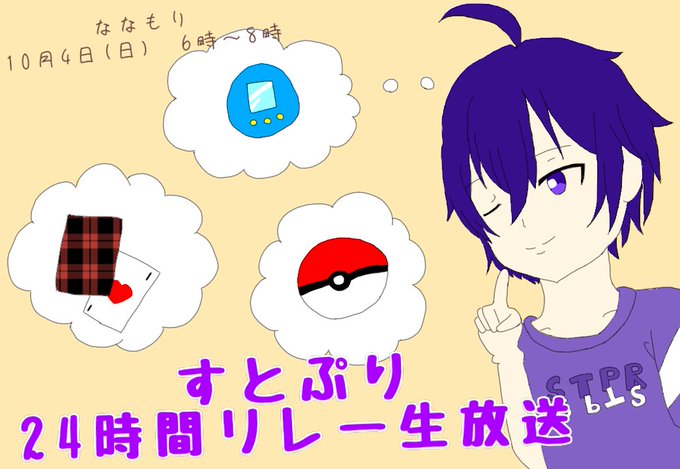 買ってもらったのtwitterイラスト検索結果 古い順 買ってもらったのtwitterイラスト検索結果 古い順