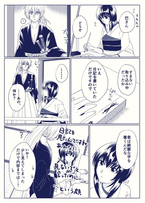 お題:抜巴 