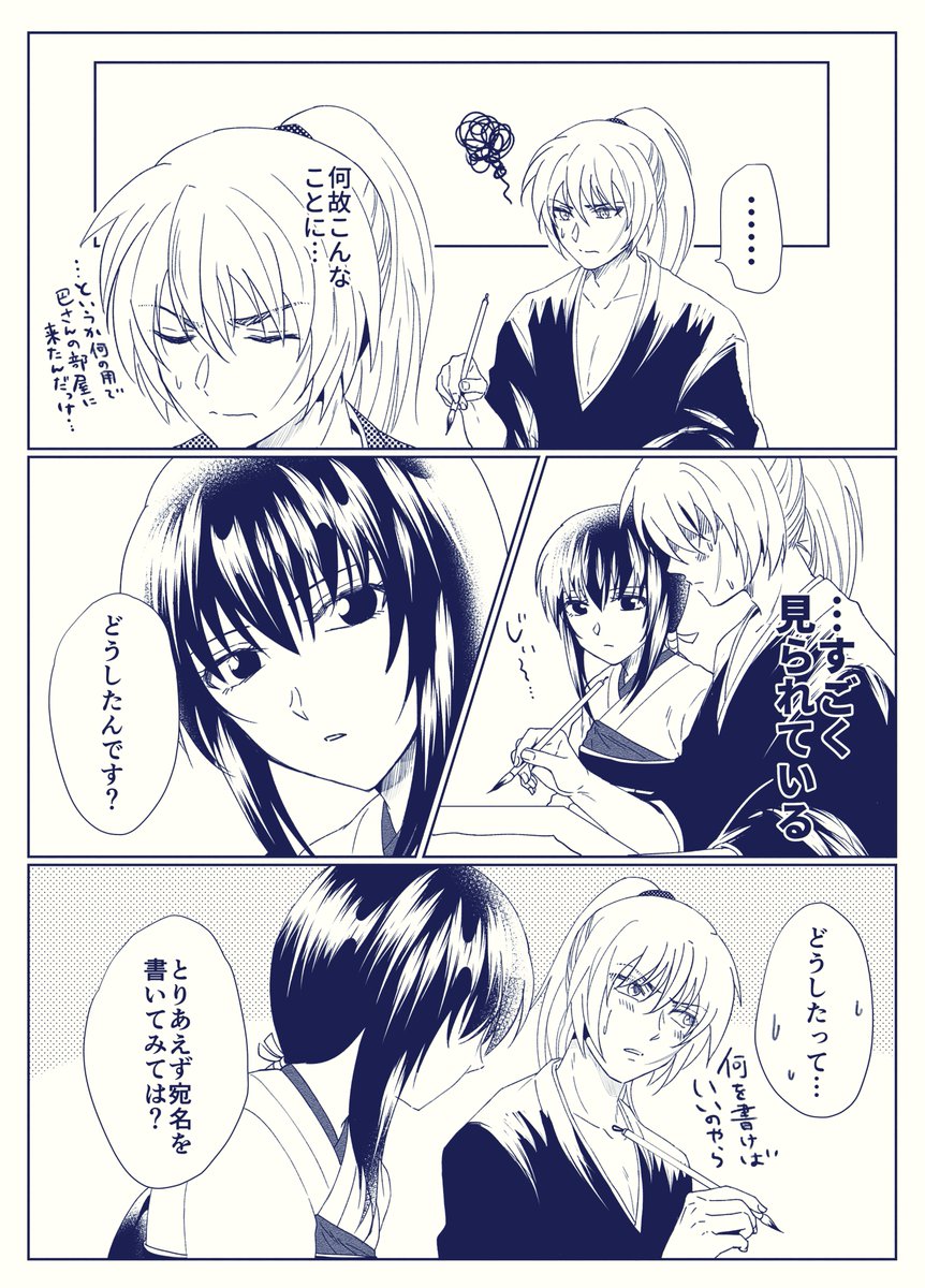 お題:抜巴 