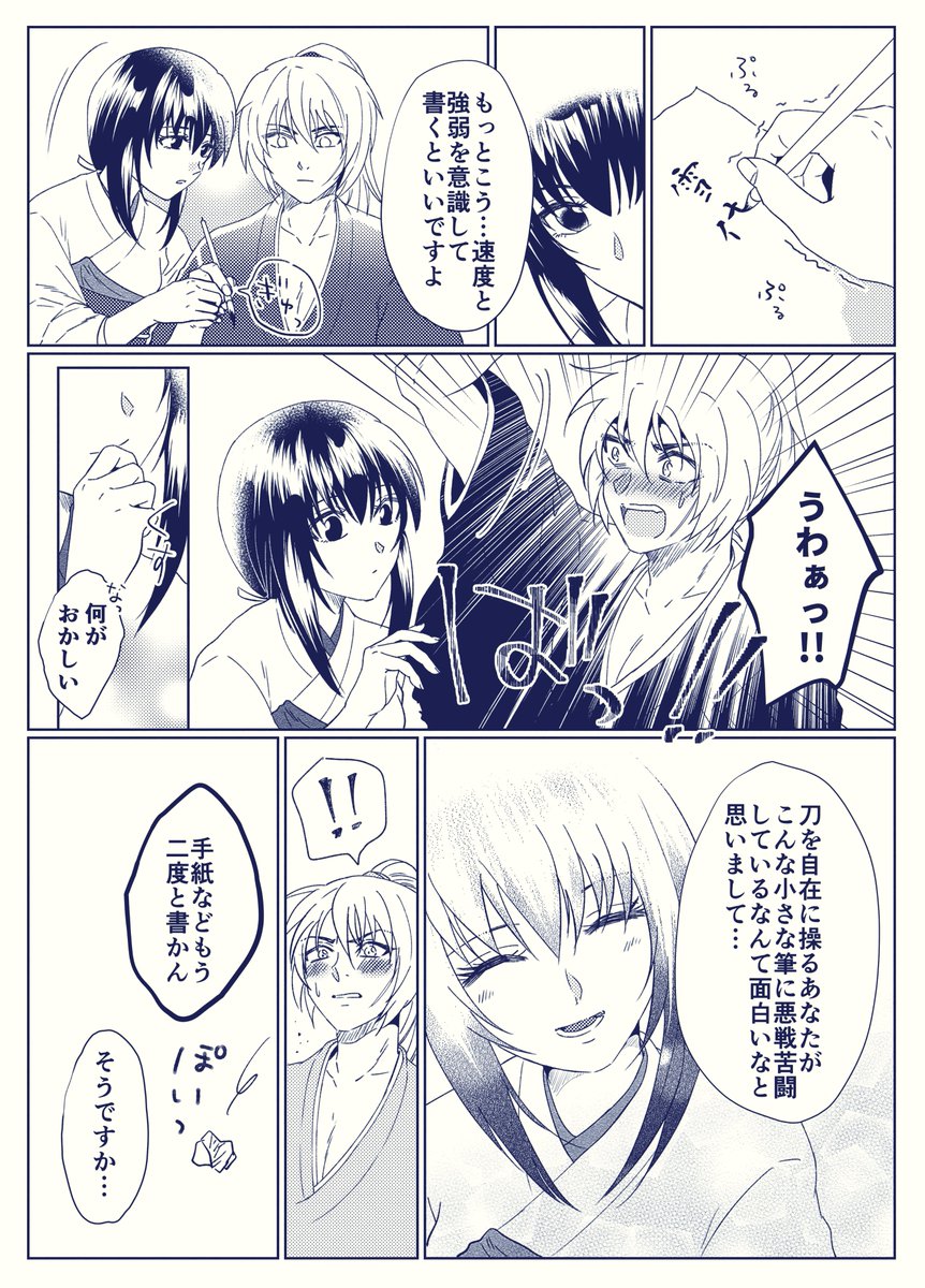 お題:抜巴 