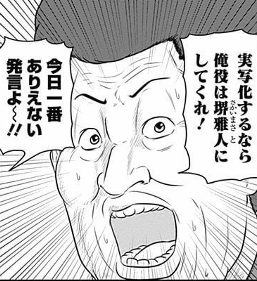 セイバーのタツ兄って呼び方本当笑うからやめて 