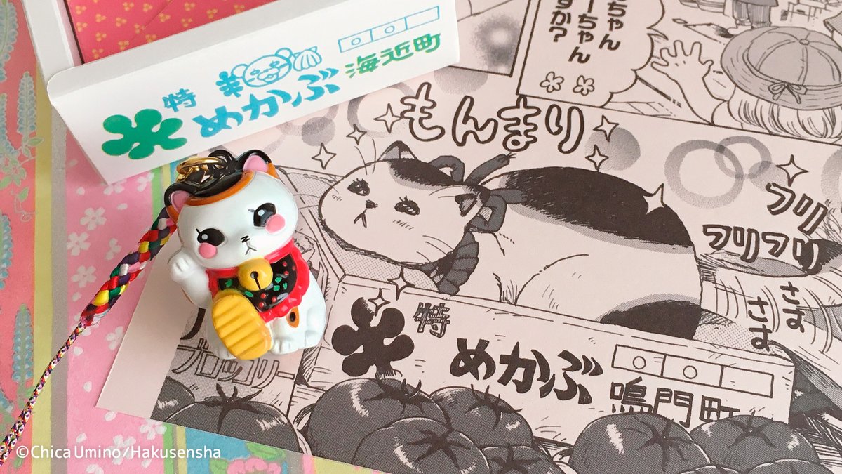 招きネコのマニーちゃんの根付鈴 たくさんのお申し込み本当に