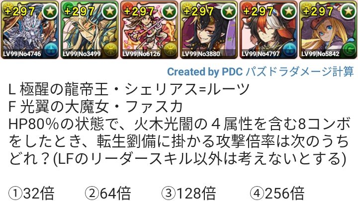 パズドラクイズ Trsene V Twitter