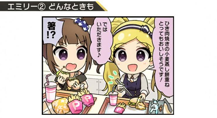 新堂倫太郎
エミリースチュアート
同じ 