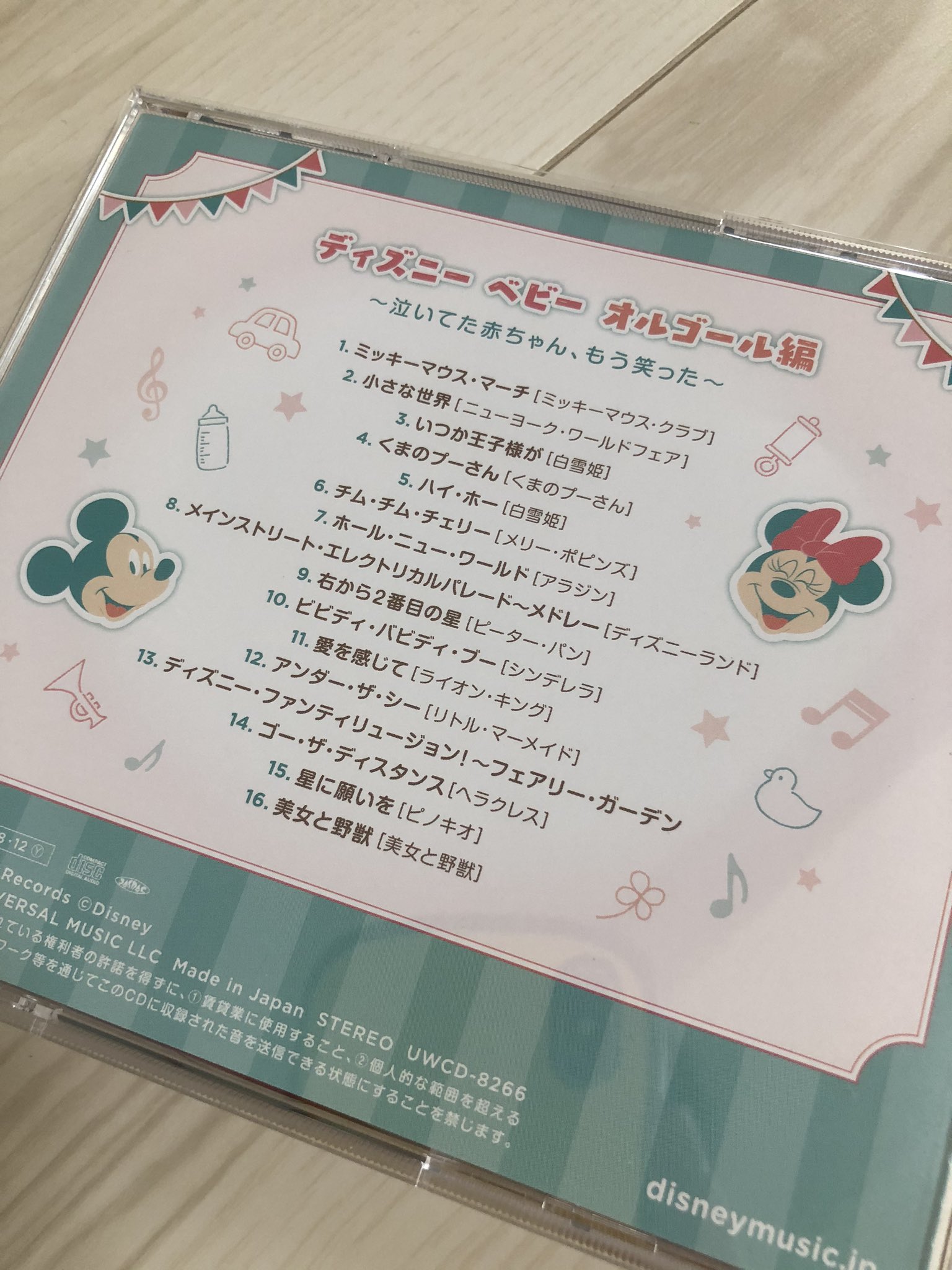 ディズニーオルゴール Twitter Search Twitter