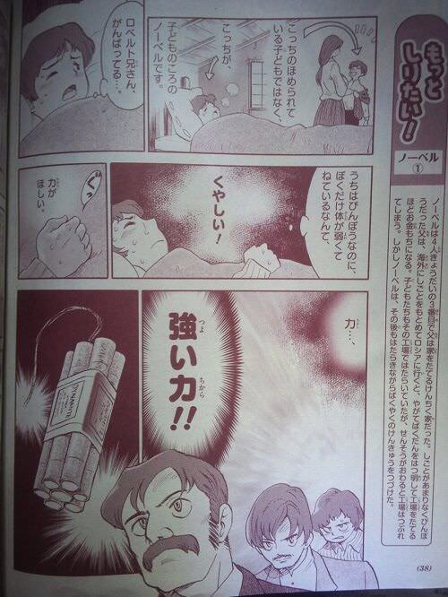 強い力… 