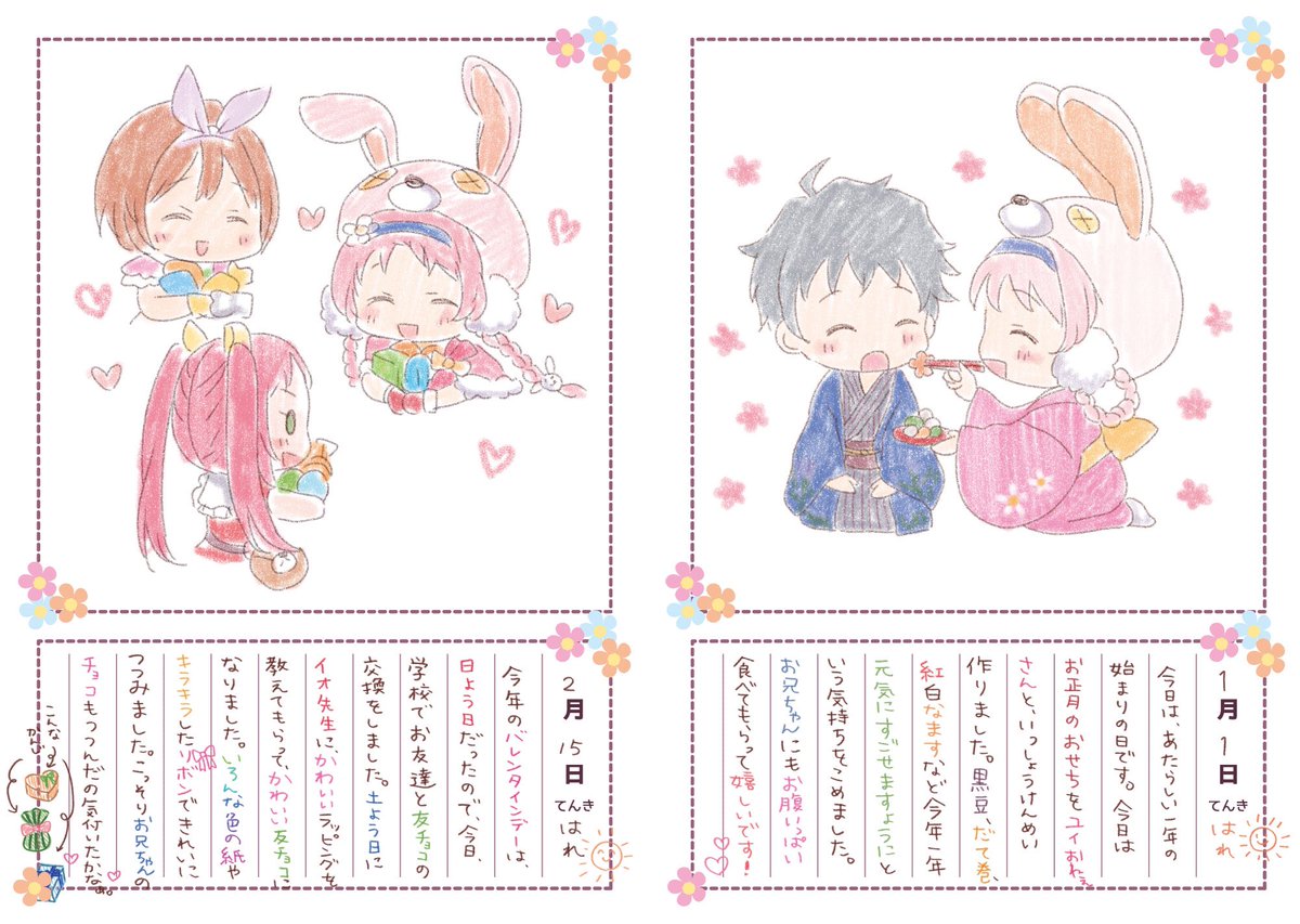 ❣️通販新刊情報❣️
【2021年版】
「ミミちゃんのえにっきカレンダー」

ミミちゃんがお兄ちゃんたちと過ごす一年をテーマにした「ミミちゃんの絵日記」と「2021年卓上カレンダー」のセット?
ミミちゃんが一年の思い出を絵日記に描いた設定の一冊?
カレンダーは絵日記とあわせた絵を掲載していますよ? 