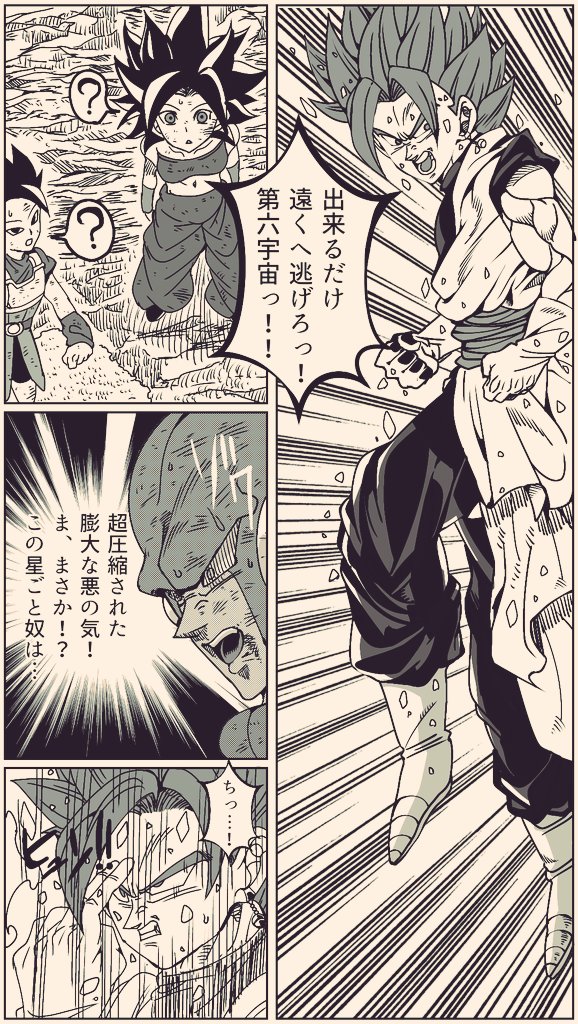 ドラゴンボール超の漫画ツイートまとめ Comic Diggin ドラゴンボール超の漫画ツイートまとめ Comic Diggin