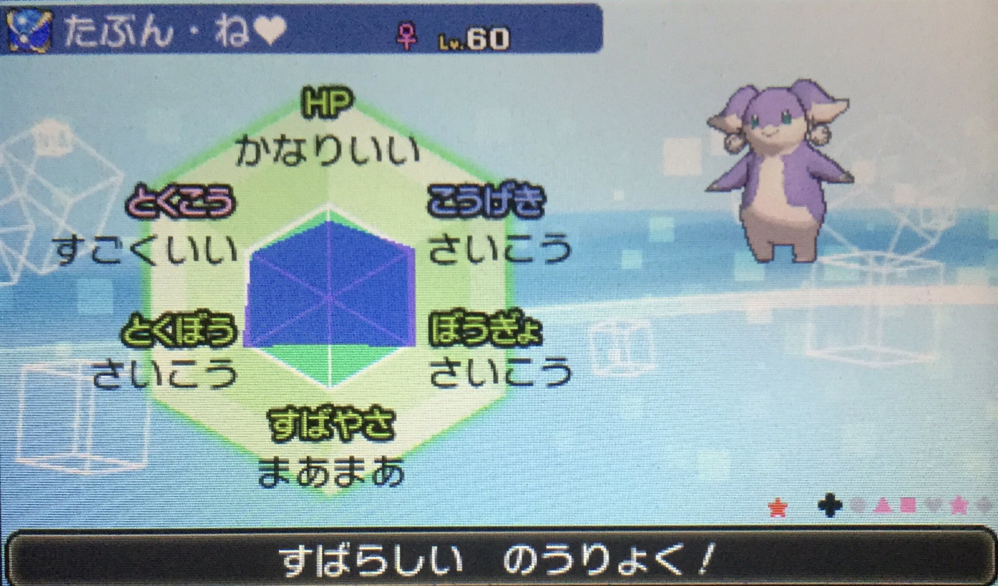 ゴンちゃん ポケモン第9世代 バイオレット スカーレット アルセウス図鑑242体完璧 ウルトラサンムーン 色違い337体目 W ﾈｰ W ﾈｰ 色違いタブンネです W ﾈｰ ピンクから薄紫色でキレイですな またまたシンクロ要因居