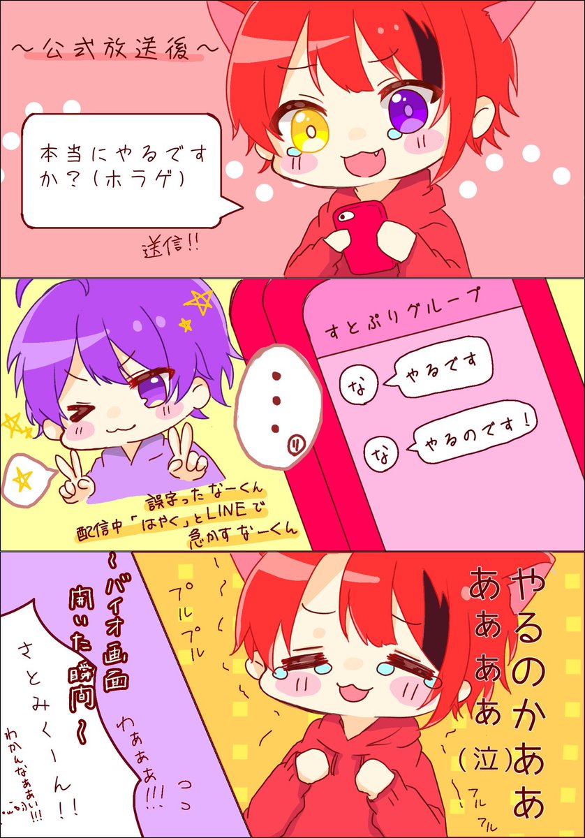 #すとぷり24時間リレー生放送
#すとぷりギャラリー #莉犬くん
 
実はとっても楽しみにしていた莉犬くんのホラゲ実況…たまにでる暴言が可愛かったです?❤バイオハザード実況お疲れ様でした??‍♀️ 