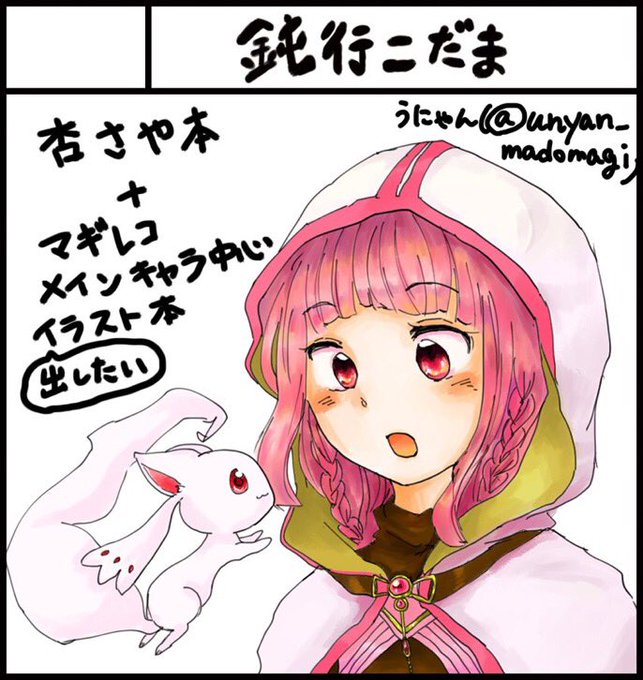 こだまのtwitterイラスト検索結果 古い順