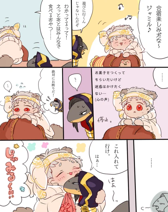 従者はつらいよ(合宿前夜☾??) 