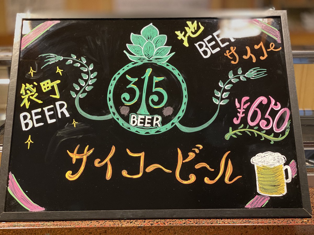 yashina4487's tweet image. 地元奥州市同じ袋町内に出来た醸造所315BEER(サイコービール)来週火曜日から試験的にですが、樽導入します。
サーバ設置場所等検討中。よろしくお願いします。#弥科 #315BEER#奥州市